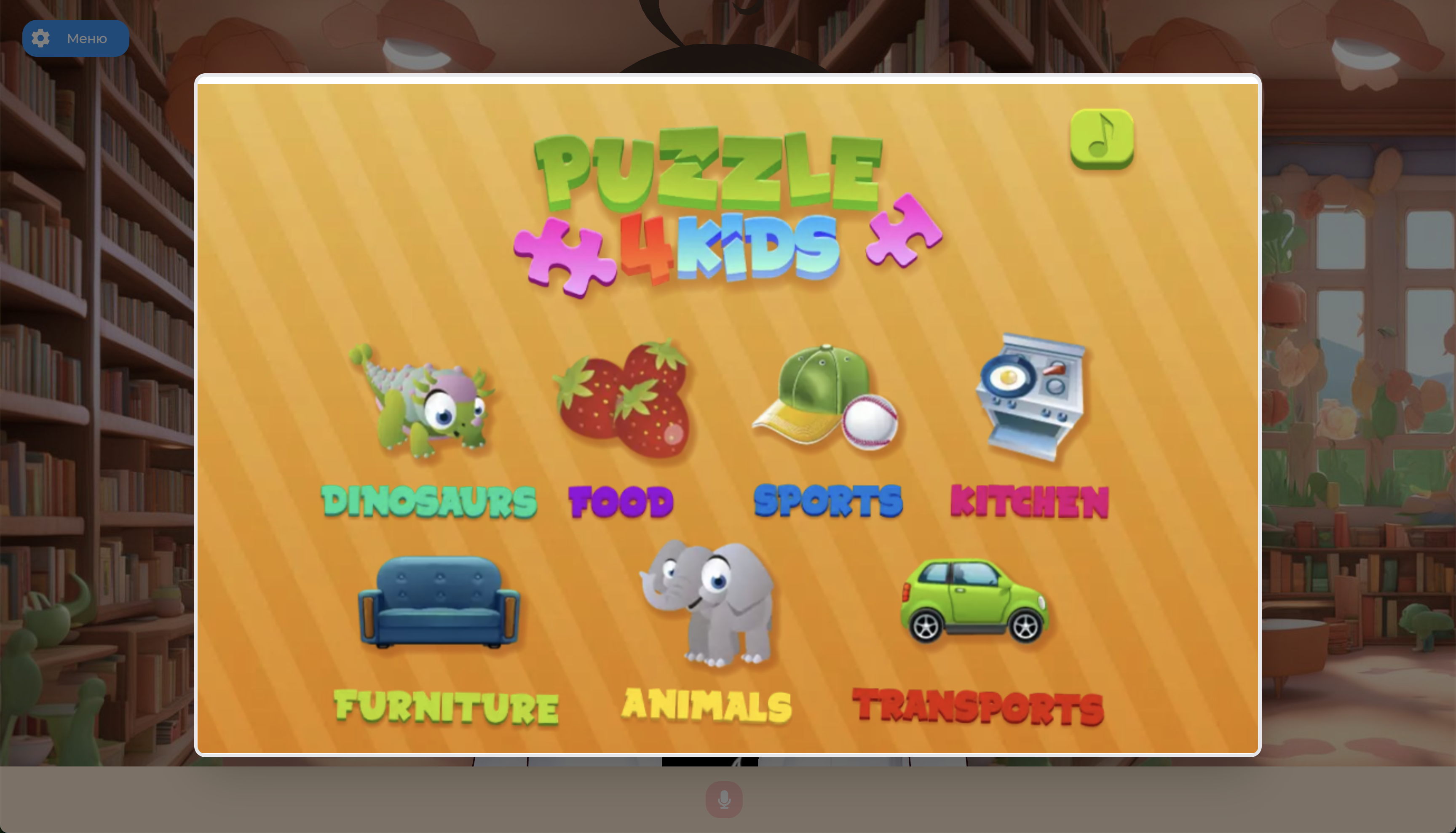 Educational Games Interface